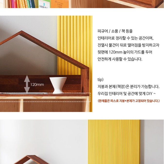 장난감 미니 교구장 아기책장 아이책장 거실 유아 책장 - 상세 이미지 5