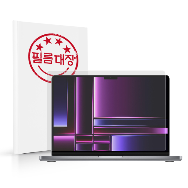필름대장 맥북프로 2023 M2 14인치 저반사 액정보호필름 - 상품 이미지