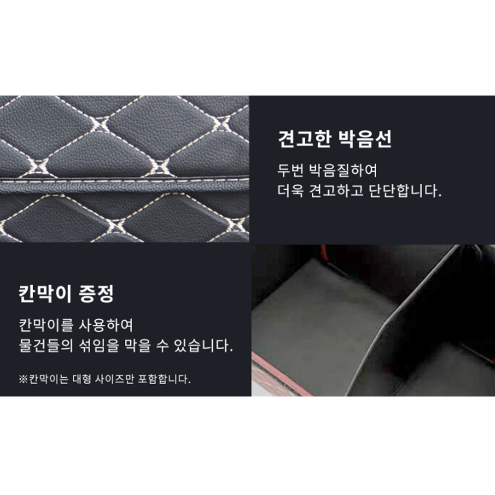 SUV트렁크정리 트렁크정리함 GV70 GV80 카니발 보관함 - 상세 이미지 5