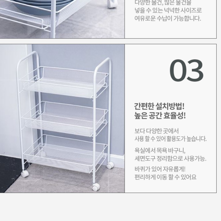 트롤리수납함 수건정리함 탕비실정리 약정리함 약통정리함 - 상세 이미지 4