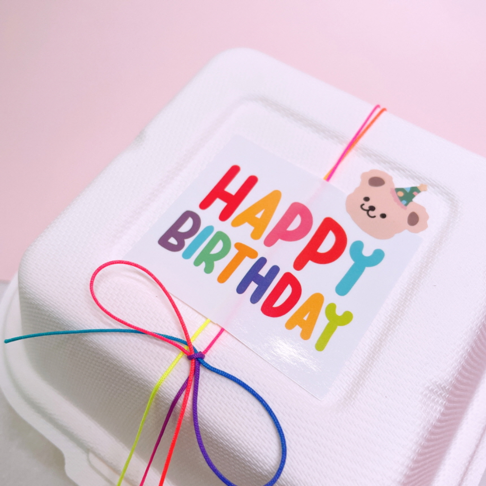 알록 해피 벌스데이 스티커 10p 선물 포장 구디백 답례품 생일 축하 스티커 제품 이미지