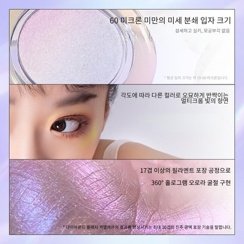 RMT 로맨틱뷰티 하이라이터 듀오크롬 섀도우 0.8g - 상세 이미지 4