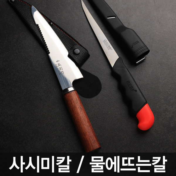 유앤아이피싱 갈치 오로시 회칼 사시미칼 - 상세 이미지 2