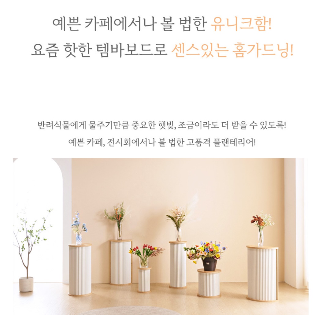 높은사이드테이블 소품 코너테이블 창가탁자 화분테이블