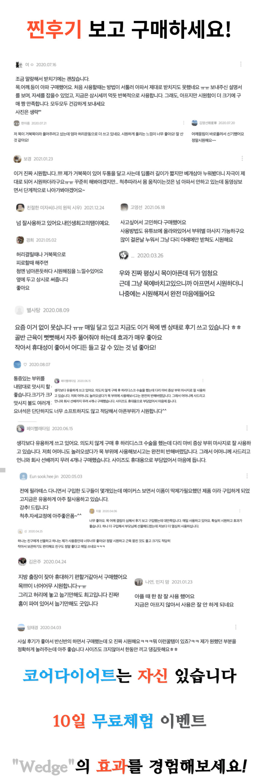 후기_300_2900웻지.png (860×2598)