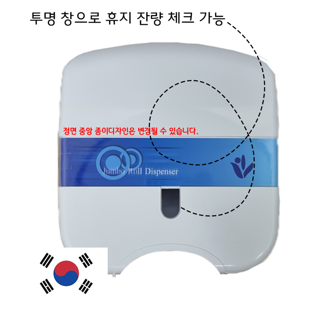 대형휴지걸이 점보롤 업소용 휴지걸이 케이스 디스펜서 - 상세 이미지 2
