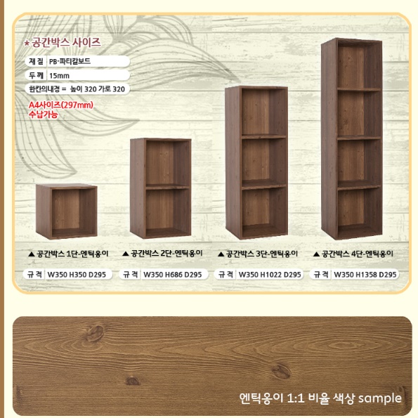 모듈 책장 맞춤 책장 수납함 시스템 작은 좁은 슬림 책장 - 상세 이미지 3