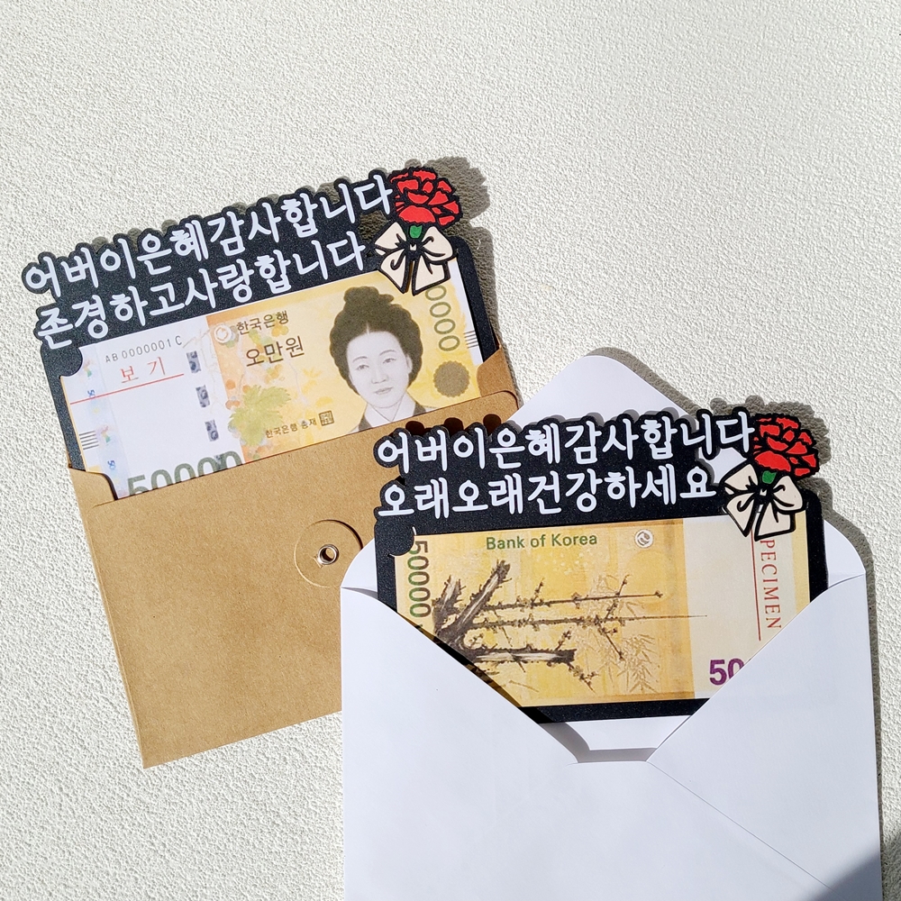 카네이션토퍼 용돈 어버이날 토퍼 어버이은혜 감사합니다 존경하고 사랑합니다 - 상세 이미지 3