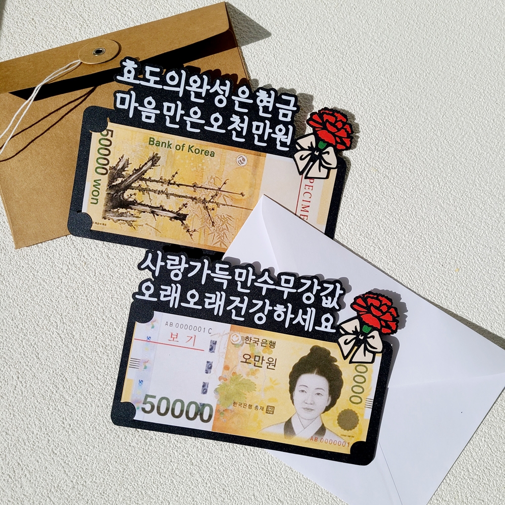 카네이션토퍼 용돈 어버이날 토퍼 어버이은혜 감사합니다 존경하고 사랑합니다 - 상세 이미지 5