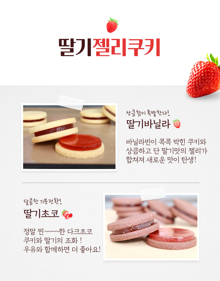 젤리&쿠키 이미지