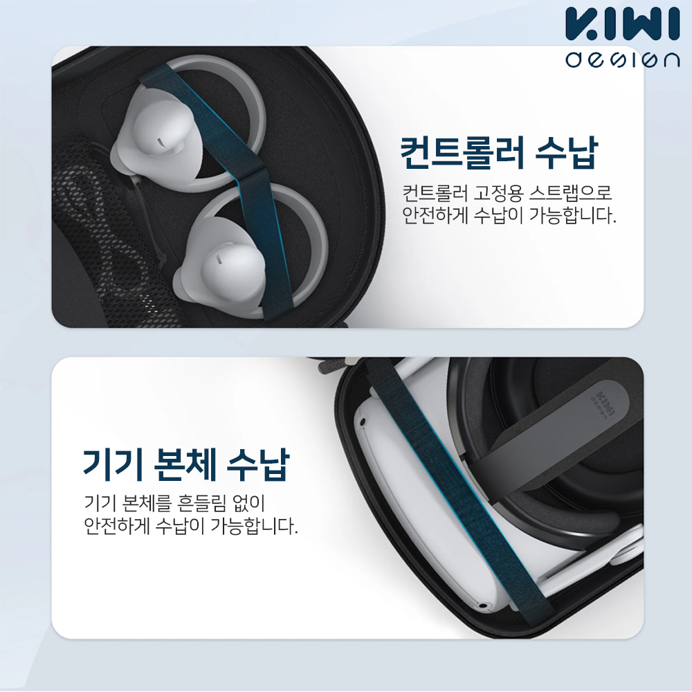 오큘러스퀘스트2 케이스 가방 스트랩호환 키위 2세대 - 상세 이미지 5