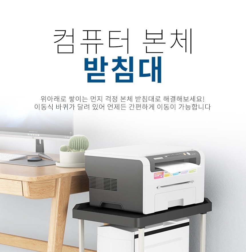 컴퓨터 PC 본체 선반 받침 거치대 정리대 데스크탑 다이 - 상세 이미지 2