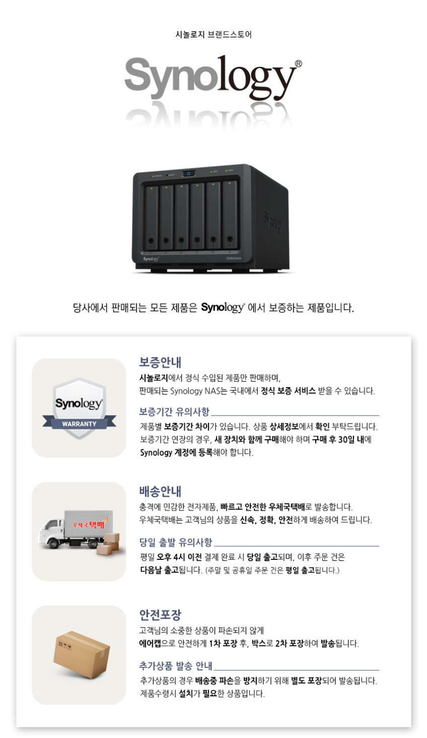 시놀로지 나스 DS425+ NAS 4BAY [DSM 초기설정 원격지원+3년보증정품] 판매처 상세 정보 이미지 2