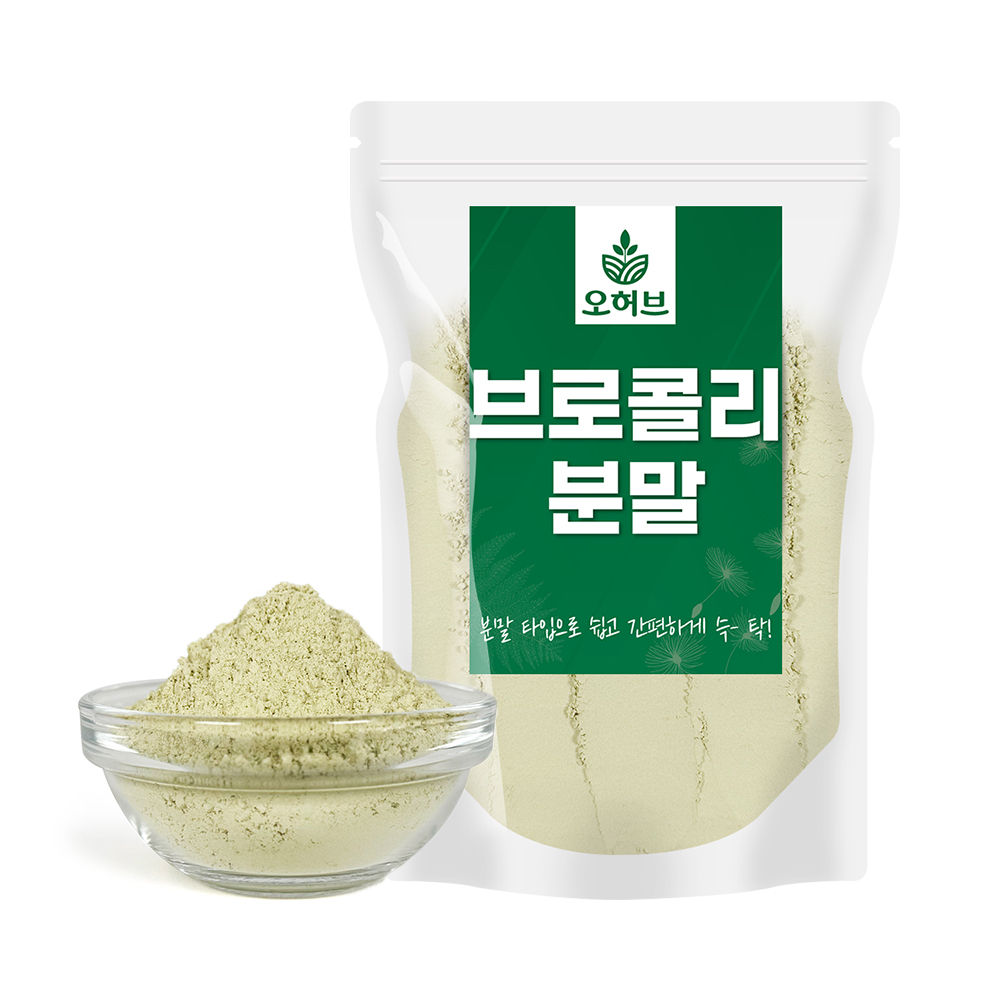 국산 브로콜리분말 브로콜리가루 250g - 메인 이미지