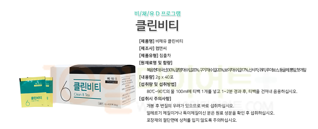 [비채유효소] 단기간 5일다이어트 탄수화물 지방합성억제 체지방감소도움 가르시니아다이어트 이미지 8