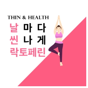 씬앤헬스 락토페린 300mg 총 8,400mg 28정, 2개 - 상세 이미지 4