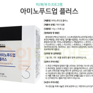 [비채유효소] 알짜5종 단기간10일 다이어트프로그램  에스바디효소  지에... 맛있게 먹은 솔직 후기 - 상품 이미지 4