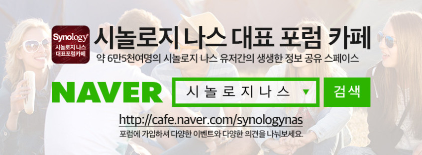 시놀로지 나스 DS425+ NAS 4BAY [DSM 초기설정 원격지원+3년보증정품] 판매처 상세 정보 이미지 4