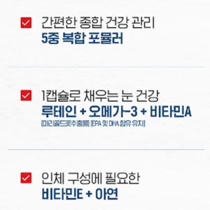 닥터브라이언 루테인 오메가3 비타민A 비타민E 아연 눈건강 면역력 효능 ... 맛있게 먹은 솔직 후기 - 상품 이미지 2