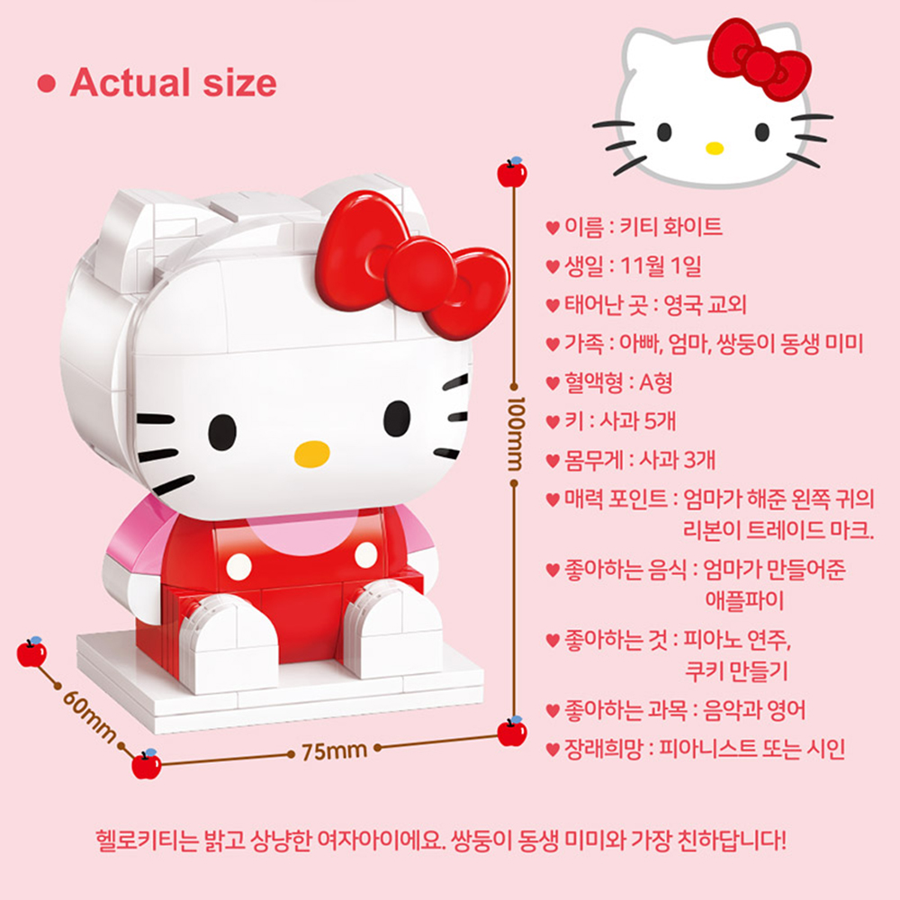 산리오 러블리 헬로키티 피규어 블럭 장난감 여자아이 초등학생 어린이날 선물 - 상세 이미지 3