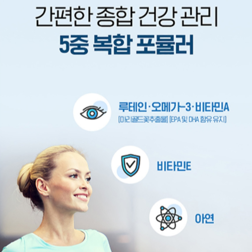 닥터브라이언 루테인 오메가3 비타민A 비타민E 아연 눈건강 면역력 효능 60캡슐, 2개 이미지 4