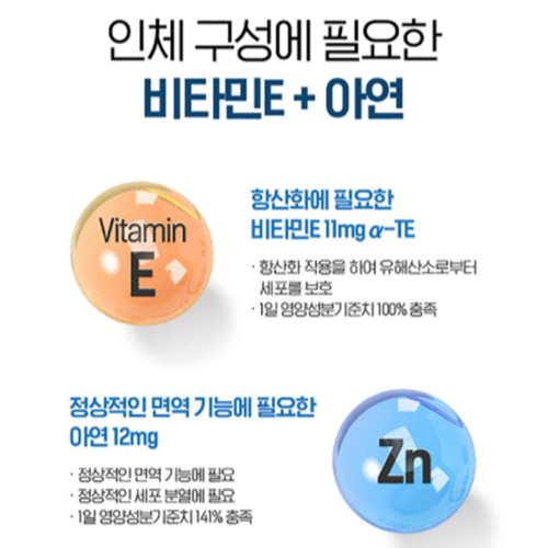 닥터브라이언 루테인 오메가3 비타민A 비타민E 아연 60캡슐 x3병 6개월 눈건강 면역력 이미지 3