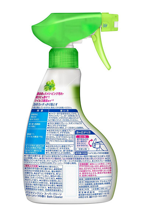 카오 욕실용 매직클린 350ml 3종택1 - 하카타몰