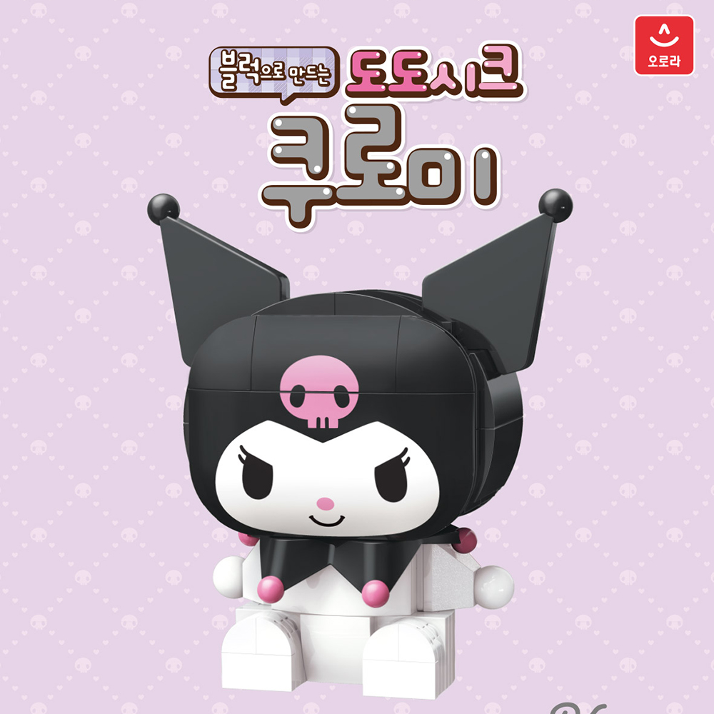 산리오 도도시크 쿠로미 피규어 블럭 장난감 여자아이 초등학생 어린이날 선물 - 상세 이미지 4