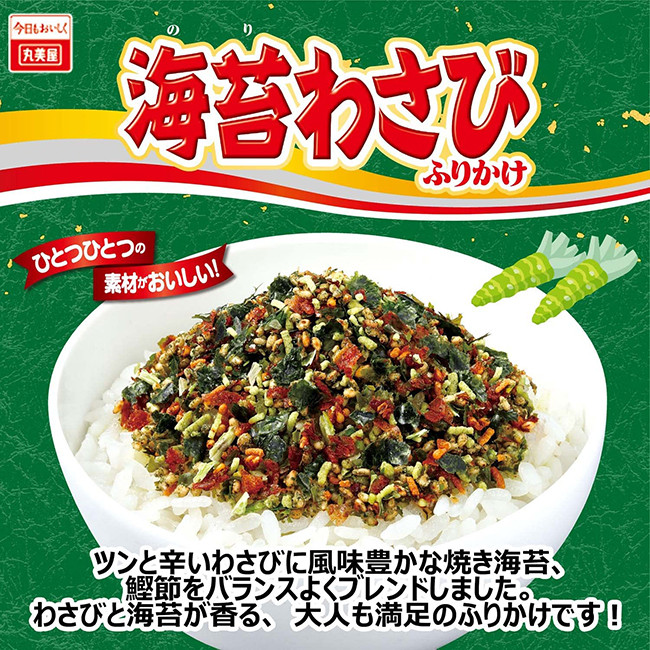 마루미야 김와사비 후리카케 50g - 조미료·육수 - 하카타몰