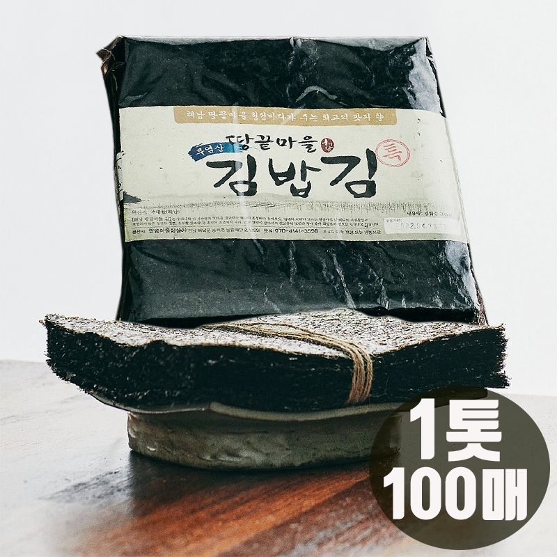 땅끝마을 김밥용김 무염산 참김 촘촘한 김밥김 국내산 해남 김 100매 : 너와넷