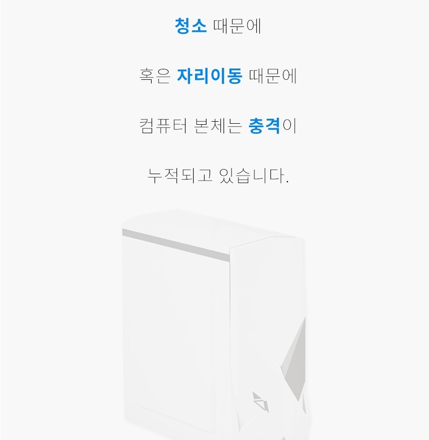 컴퓨터 PC 본체 선반 받침 거치대 정리대 데스크탑 다이 - 상세 이미지 4
