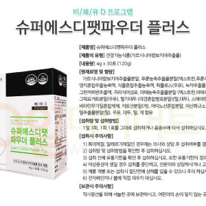 [비채유효소] 알짜5종 단기간10일 다이어트프로그램  에스바디효소  지에... 맛있게 먹은 솔직 후기 - 상품 이미지 3