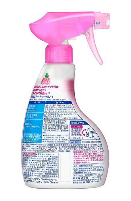 카오 욕실용 매직클린 350ml 3종택1 - 하카타몰