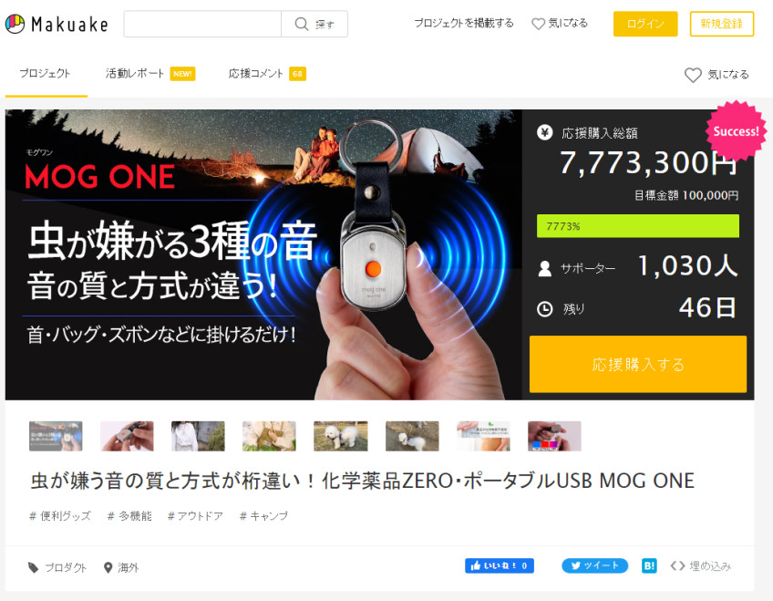 모그원 휴대용 초음파 모기퇴치기 TR-500 골프 볼마커 사용 목걸이형 판매처 상세 정보 이미지 1
