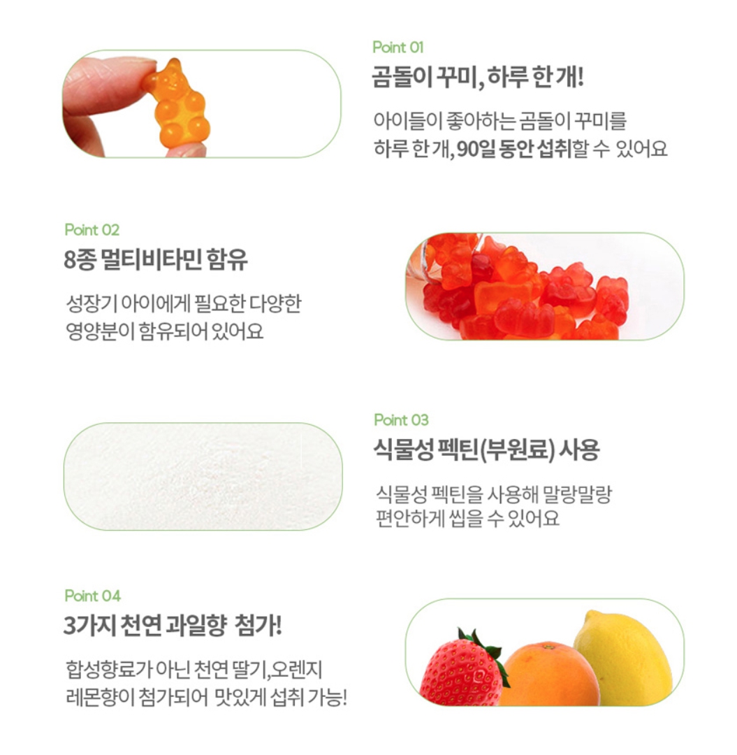 오리진 키즈 멀티 비타민 꾸미 성장기 아기 어린이 젤리 종합비타민 - 상세 이미지 3