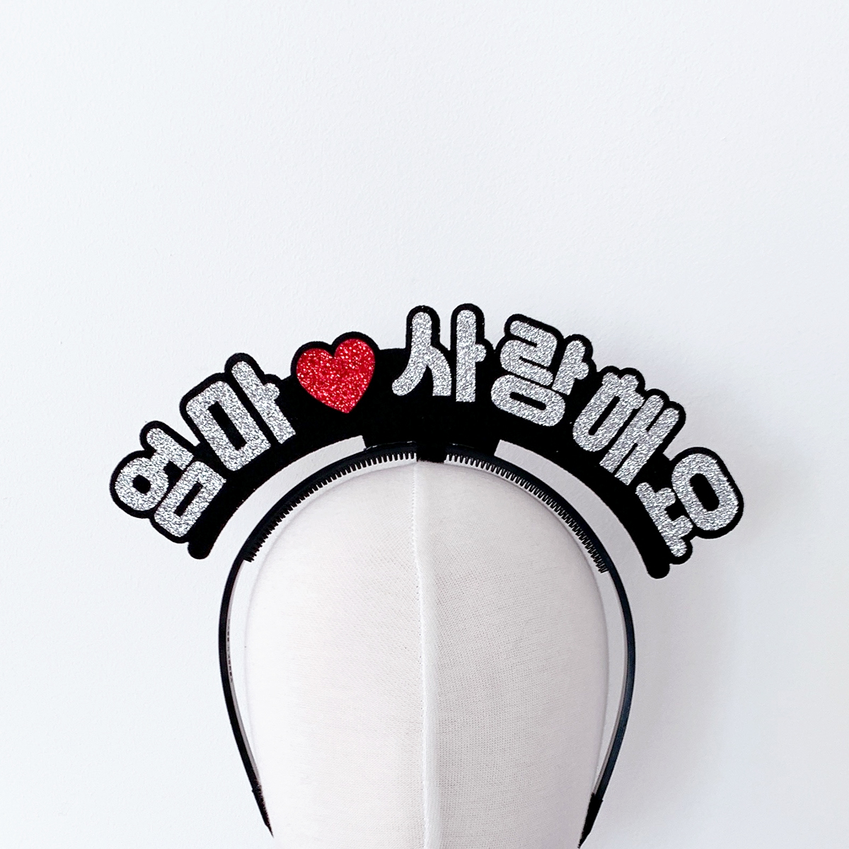 [무료배송] 사랑해요 라인스탠딩머리띠 어버이날 스승의날선물 - 상세 이미지 5