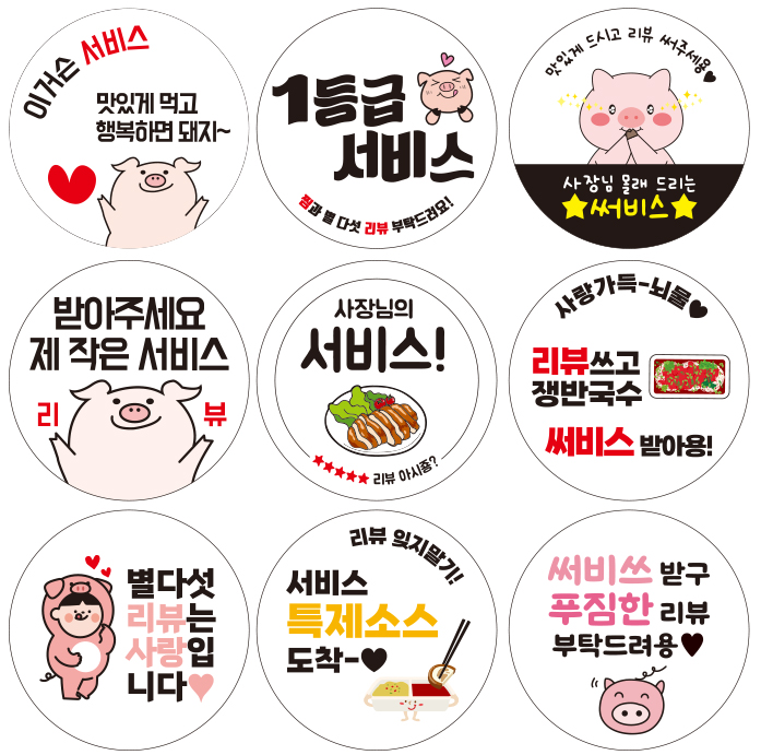 스티커 제작 배달 야식 족발보쌈.ver (40mm/500매) - 상세 이미지 2