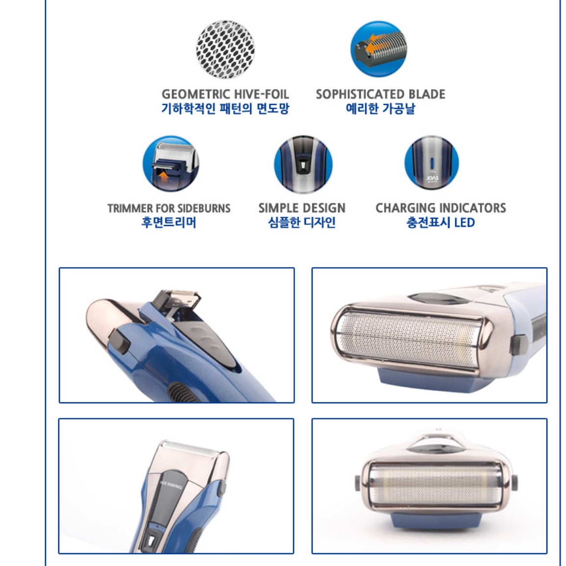 남자 전동면도기 일자형 수염 정리기 자동면도기 청소년면도기 - 상세 이미지 4
