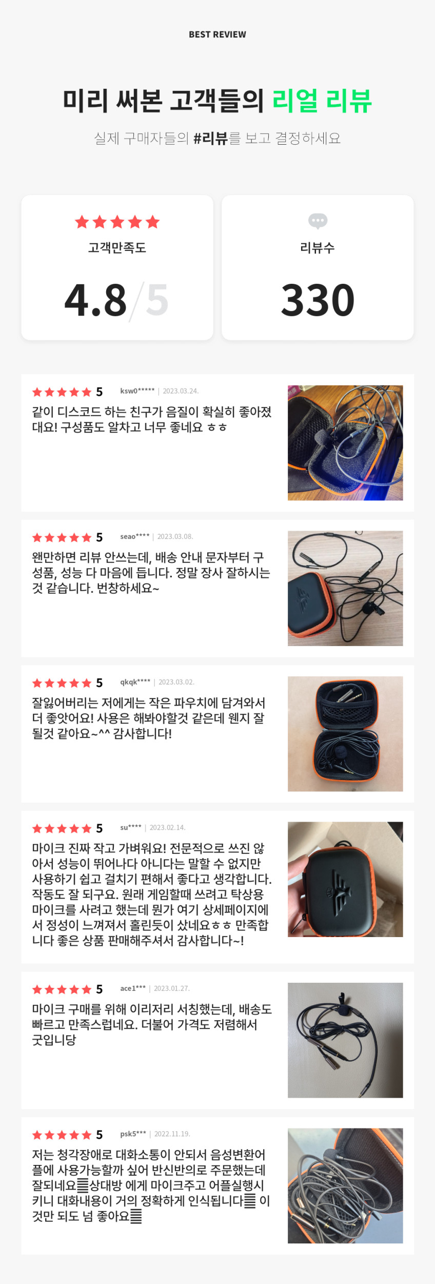 고음질 유튜브 마이크 - 줌수업 온라인 강의 유튜버 브이로그 유튜브용 미니 핀마이크 판매처 상세 정보 이미지 1