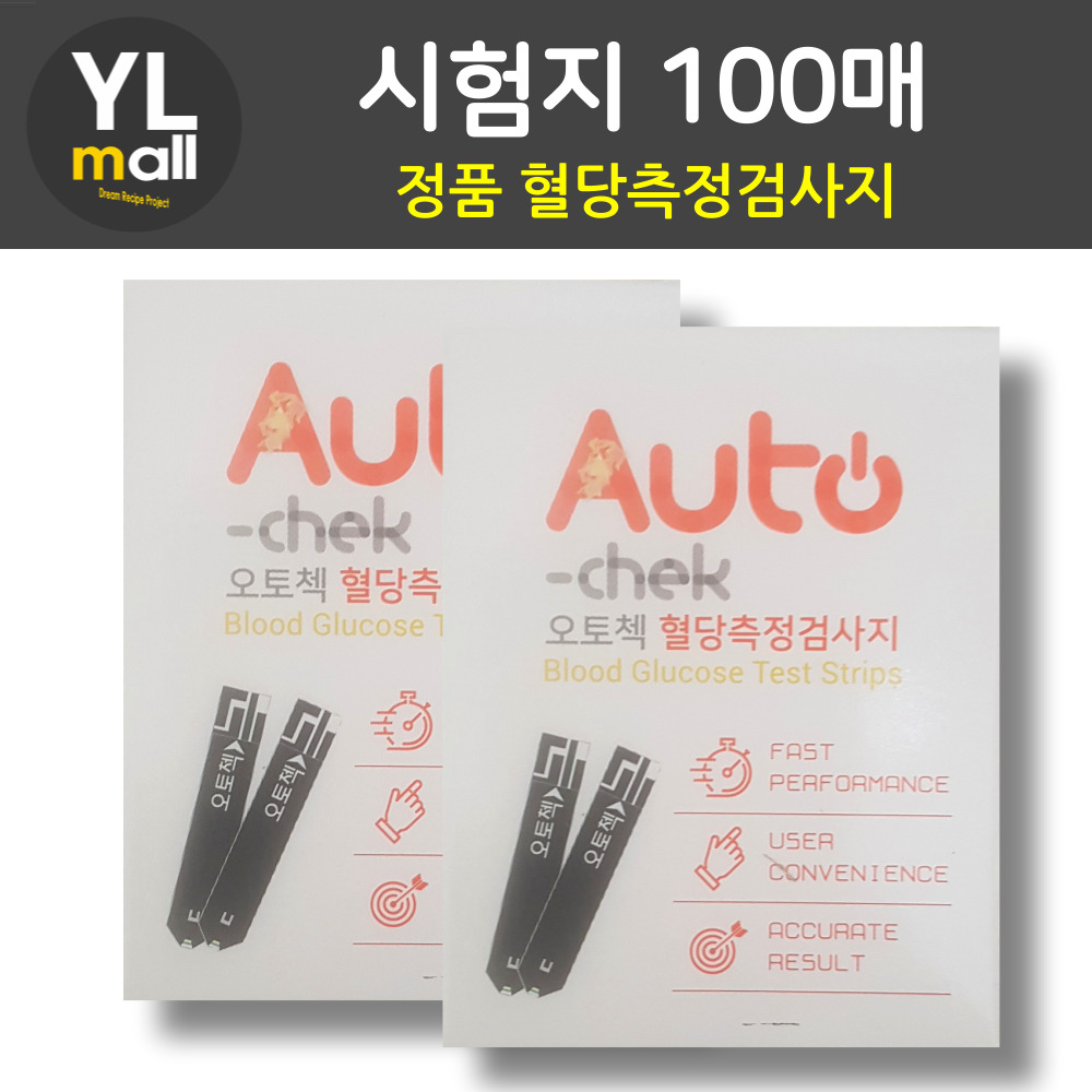 오토첵 시험지 100매 - 메인 이미지