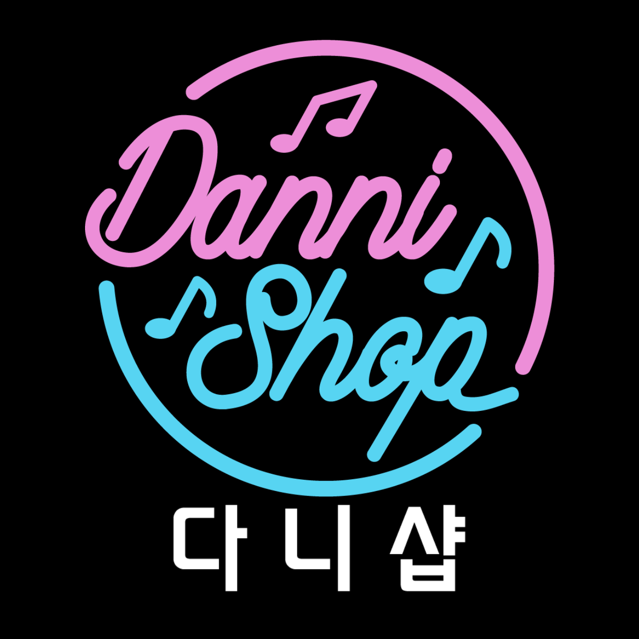DANNISHOP 스토어 로고