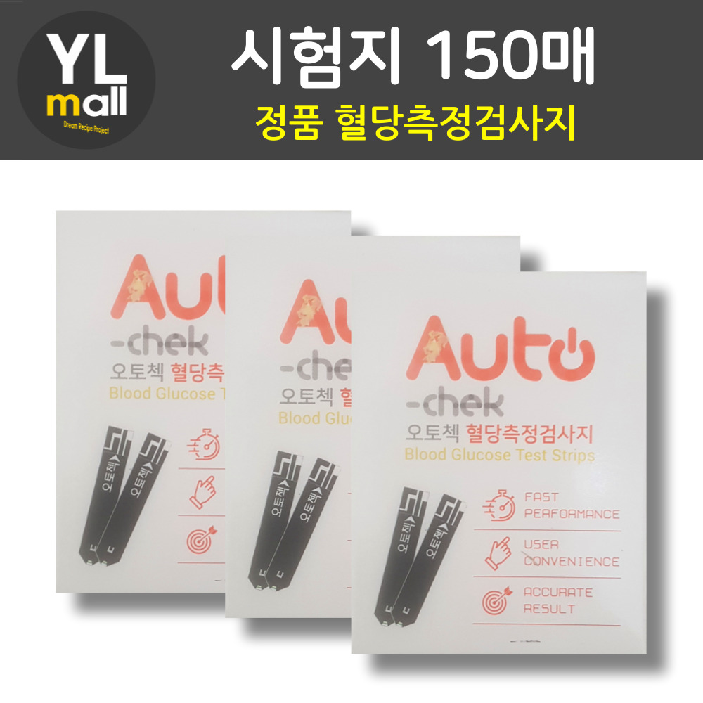 오토첵 시험지 150매