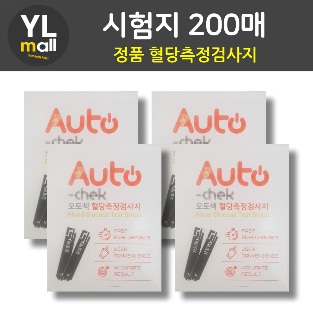 오토첵 시험지 200매 - 메인 이미지