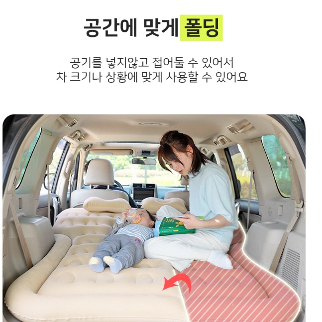 SUV에어매트 RV에어매트 차량용 뒷자리 놀이방 매트 - 상세 이미지 5
