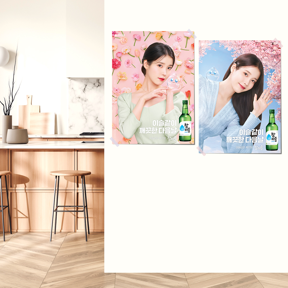 아이유 참이슬 제니 처음처럼 수지 소주 포스터 혼술 술집 1번 반광택 인화지 A4 - 상세 이미지 5