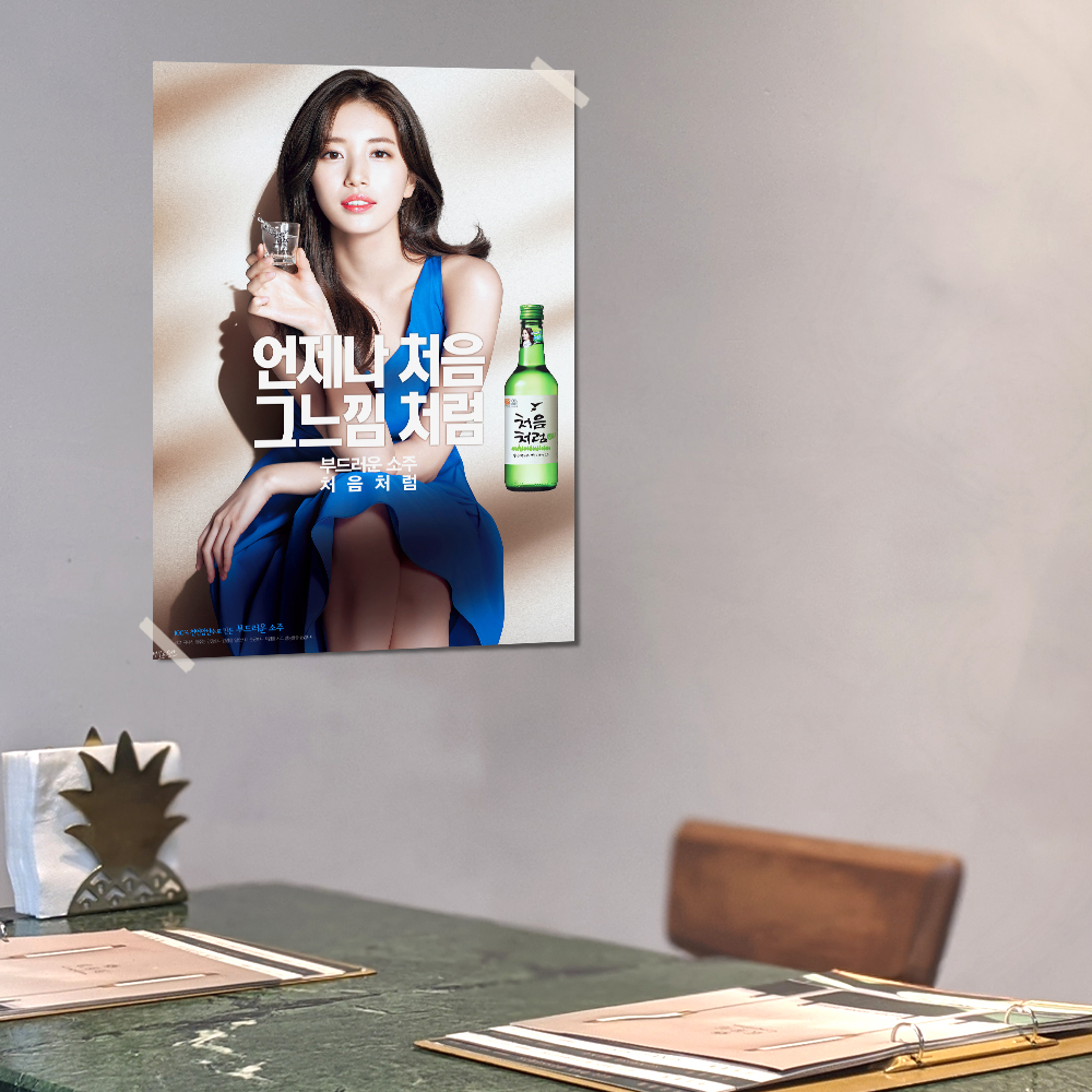 아이유 참이슬 제니 처음처럼 수지 소주 포스터 혼술 술집 1번 반광택 인화지 A4 - 상세 이미지 4