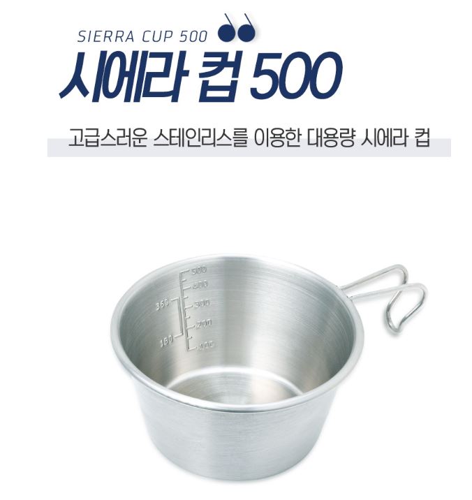 코베아 시에라 컵 가방 세트 300 빅 캠핑 소주잔 - 상세 이미지 2