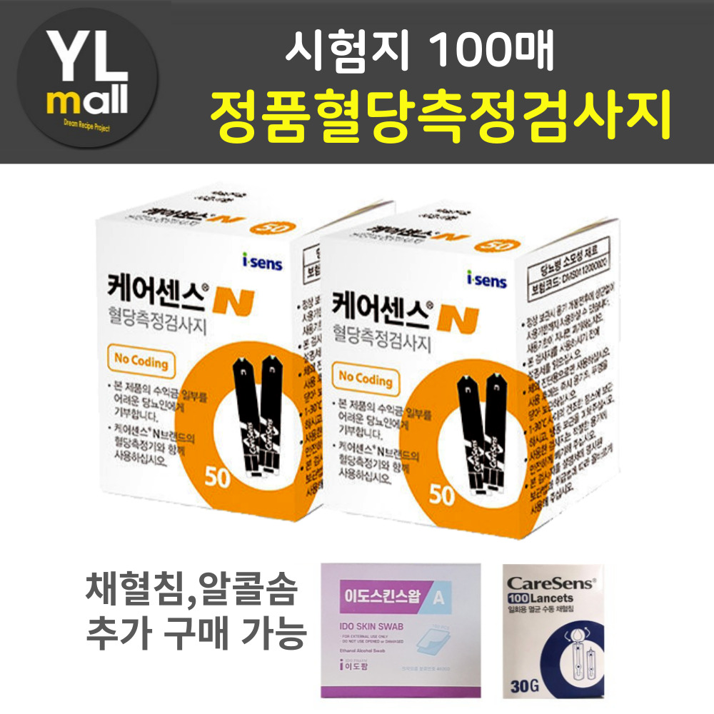 케어센스N 혈당측정검사지 100매 Caresens 시험지 아이센스 프리미어 케어센스 - 메인 이미지