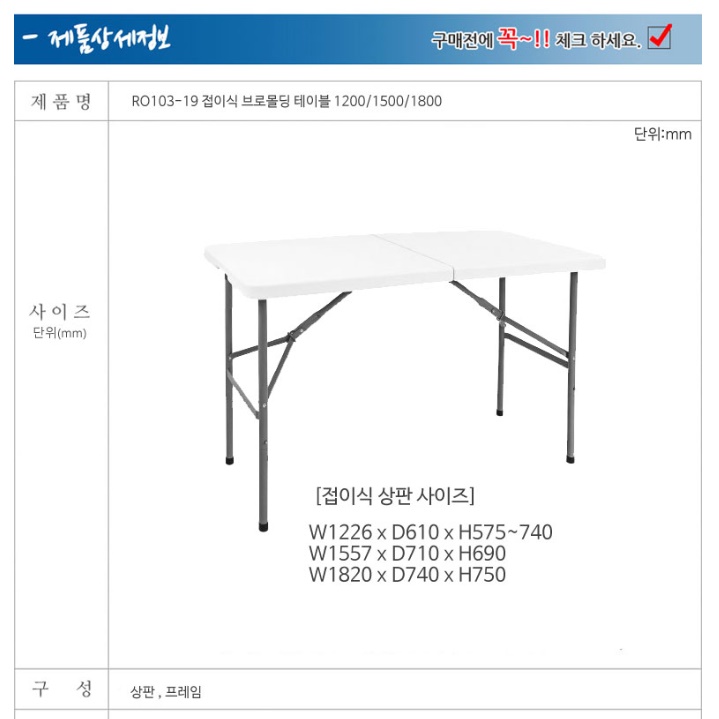 야외용 접는책상 사각 접이식입식테이블 접이식간이식탁