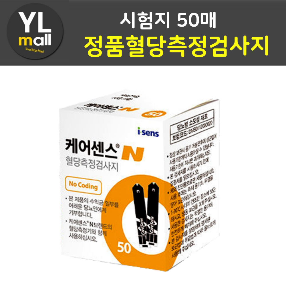 케어센스N 프리미어 시험지 50매 Caresense 아이센스 혈당 측정 검사지 당뇨 - 메인 이미지